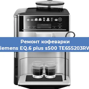 Замена | Ремонт редуктора на кофемашине Siemens EQ.6 plus s500 TE655203RW в Нижнем Новгороде